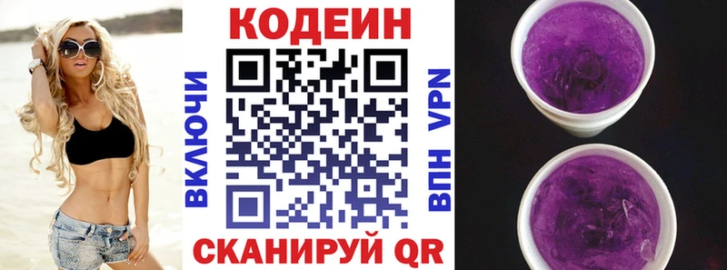 как найти закладки  Лахденпохья  Codein напиток Lean (лин) 