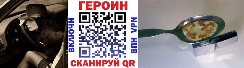 цены наркотик Лахденпохья Героин хмурый